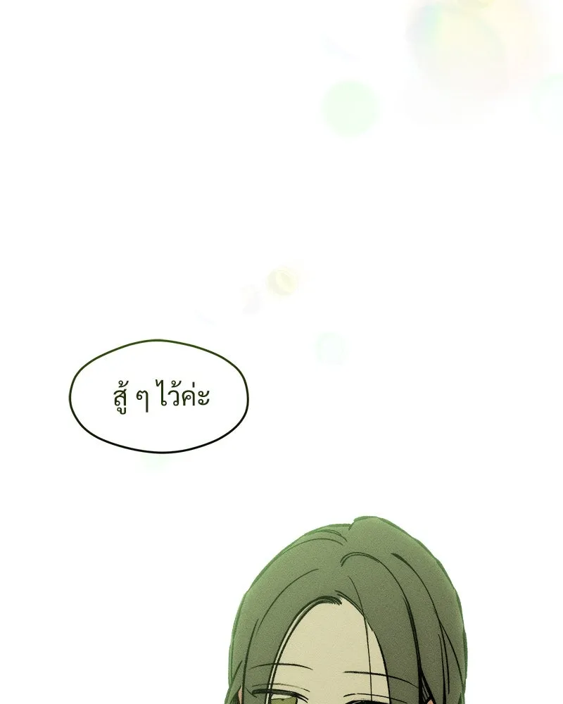 บุปผารุ่มราคะ ตอนที่ 41 รูปที่ 133