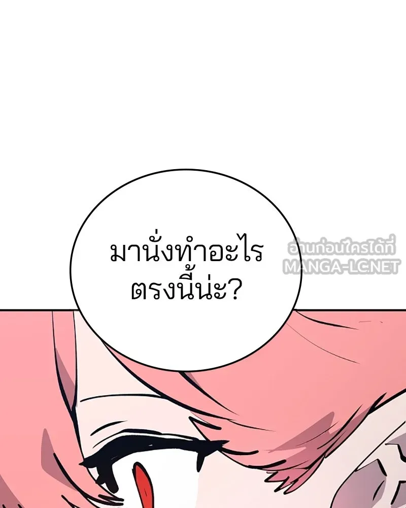 Player ตอนที่ 108 รูปที่ 117