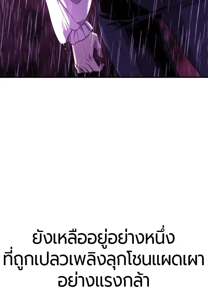 ยอดสถาปนิกผู้พิทักษ์อาณาจักร ตอนที่ 134 รูปที่ 46