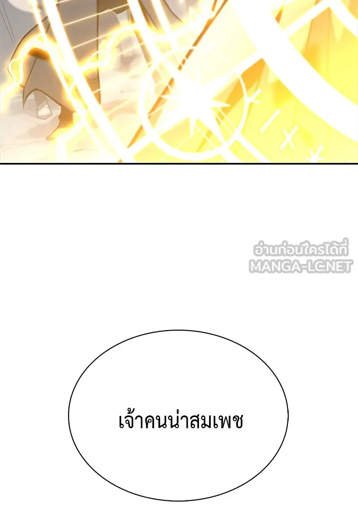 ลูกชายคนเล็กของดยุกคือมือสังหาร ตอนที่ 1 รูปที่ 111