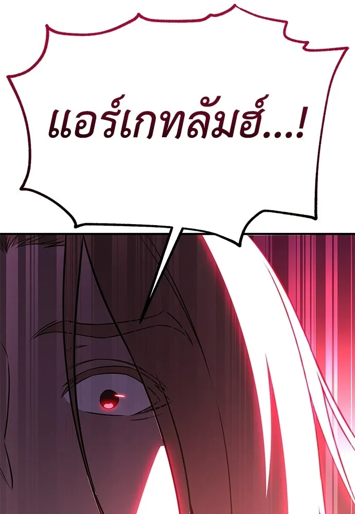 ไอ้เพลเยอร์นั่น ฉันฆ่ามันเอง ตอนที่ 110 รูปที่ 23