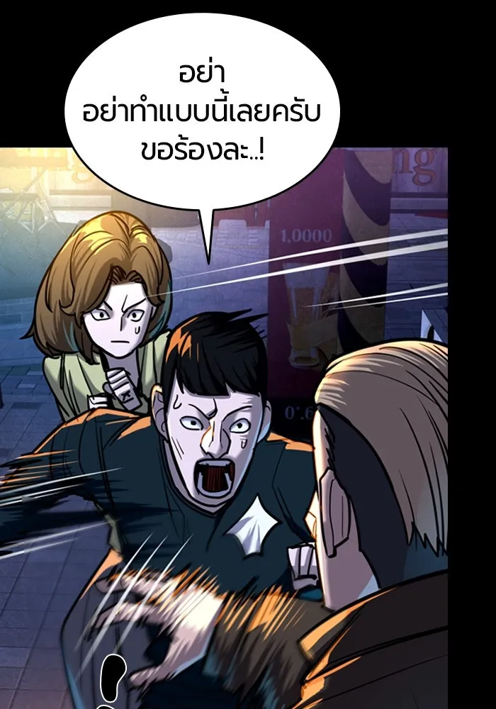 มือพิพากษา ตอนที่ 7 รูปที่ 127