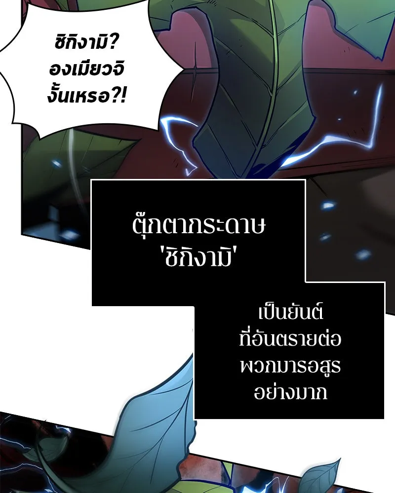 Omniscient Reader อ่านชะตาวันสิ้นโลก ตอนที่ 24 สิ่งที่สามารถเปลี่ยนแปลงได้ (6 รูปที่ 94