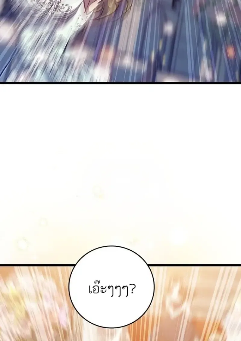 Dragon-Devouring Mage ย_อนเวลาจอมเวทย_กล_นม_งกร ตอนที่ ตอนที่ 137 รูปที่ 137