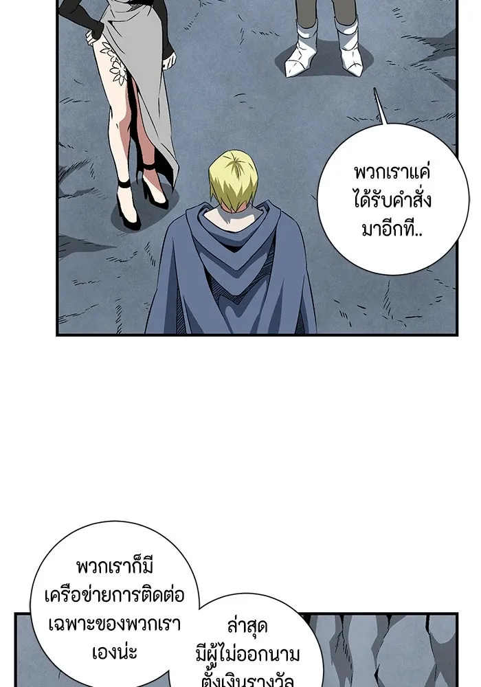 หนึ่งก้าวสู่เจ้ามาร ตอนที่ 19 เป้าหมาย (3) รูปที่ 85