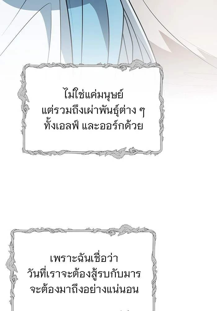 อะคาเดมีนี้เห็นทีจะเจ๊ง ตอนที่ 103 รูปที่ 100