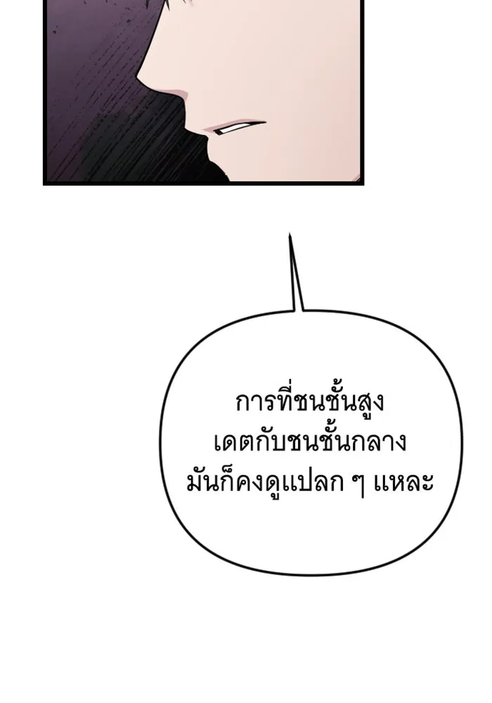 จำเลยหัวใจ ตอนที่ 25 รูปที่ 44
