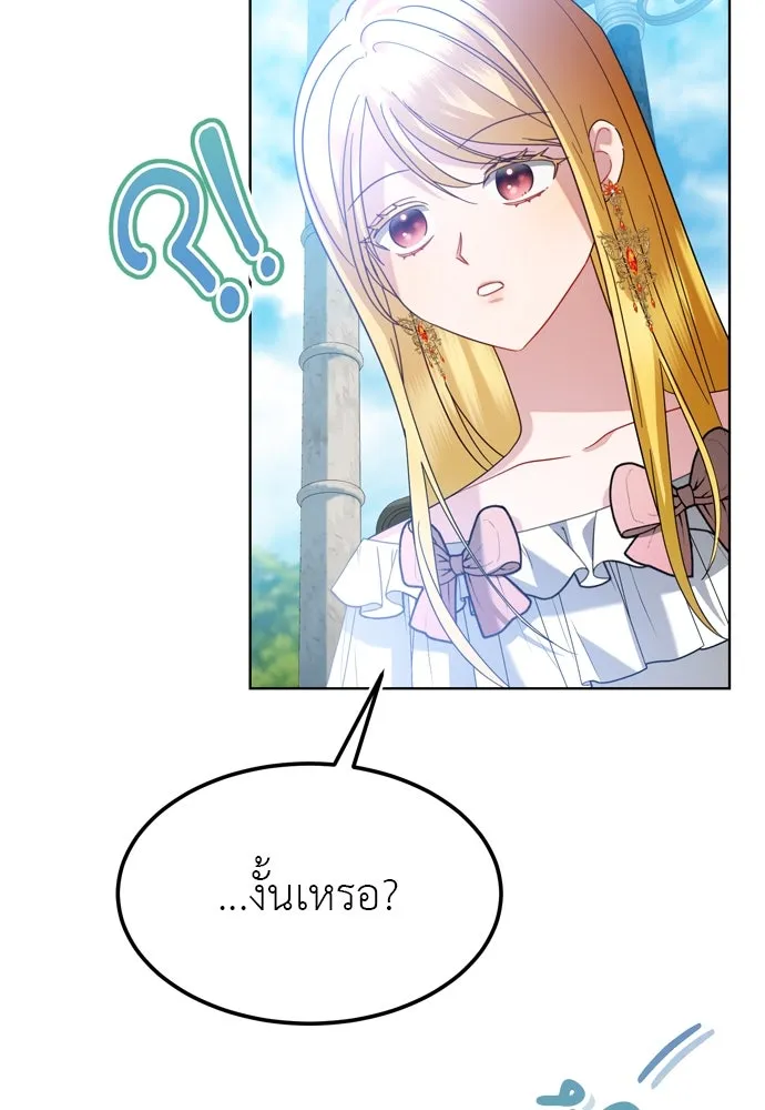 บุปผาลบคมดาบ ตอนที่ 13 รูปที่ 62