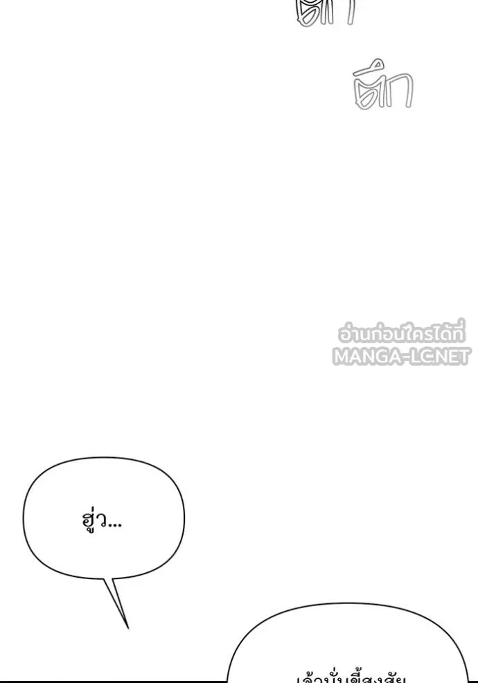 ห้องนอนลับ ตอนที่ 141 รูปที่ 6