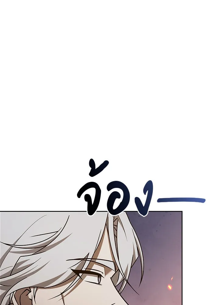 ผมไม่ได้เก่งอย่างที่คิด ตอนที่ 20 รูปที่ 121