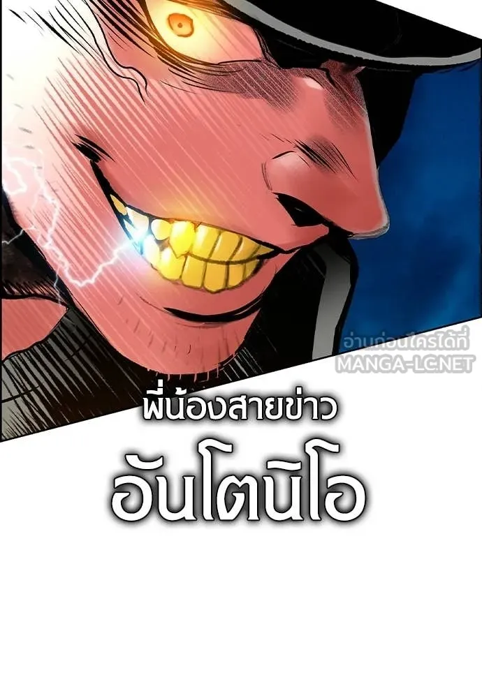 Jungle Juice ตอนที่ 184 รูปที่ 136