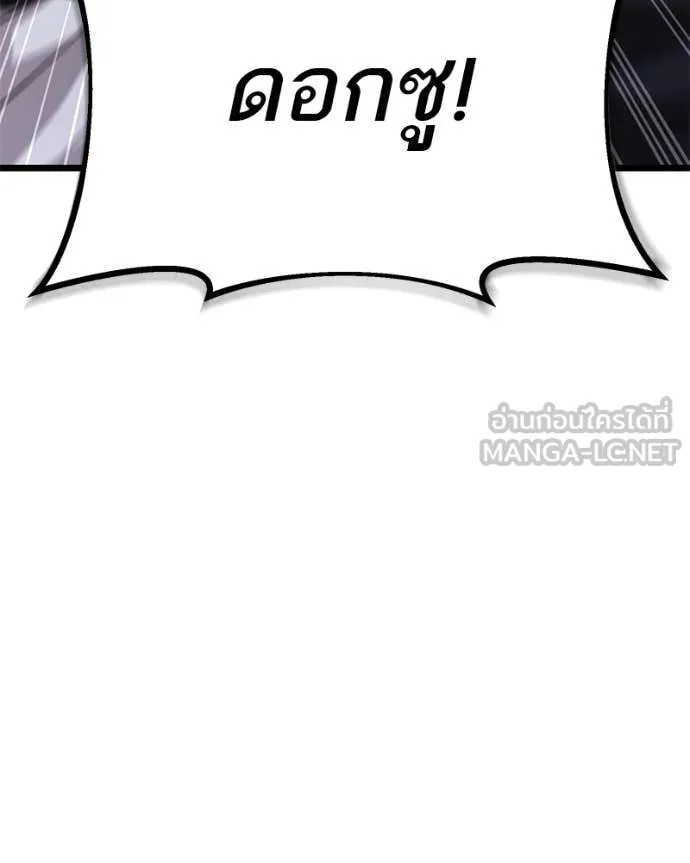 โทษที พื้นที่นี้ ตอนที่ 38 รูปที่ 76