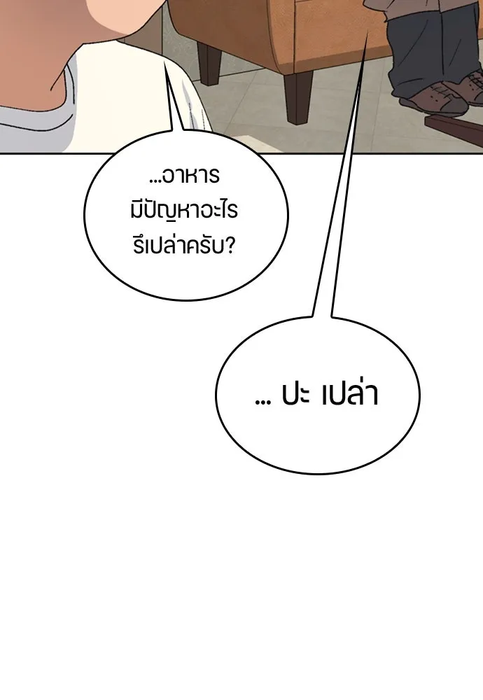 ตั้งแคมป์ฮีลใจในต่างโลก ตอนที่ 18 รูปที่ 40