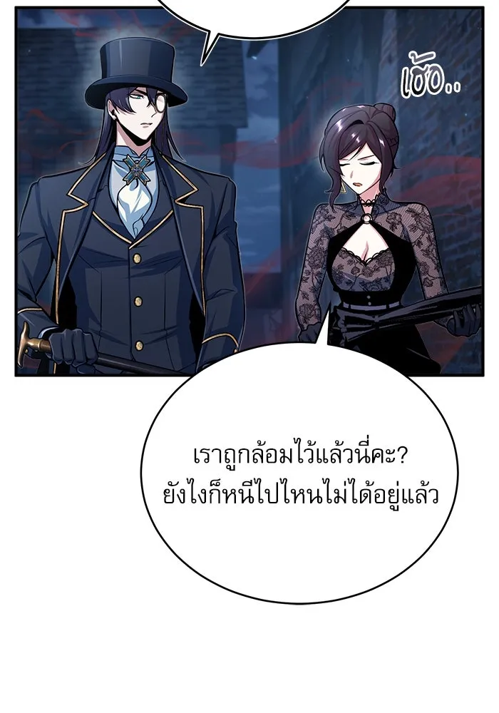 ศาสตราจารย์จำเป็นแห่งอะคาเดมี ตอนที่ 35 รูปที่ 125