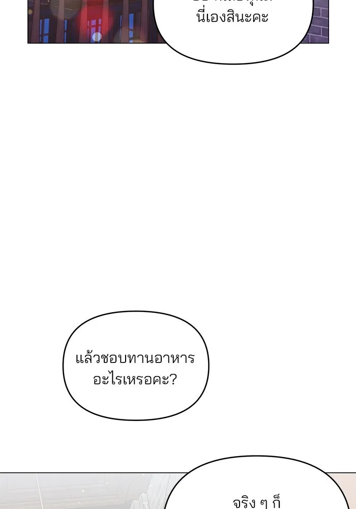 คู่มือคว้าหัวใจนายตัวร้าย ตอนที่ 43 รูปที่ 67