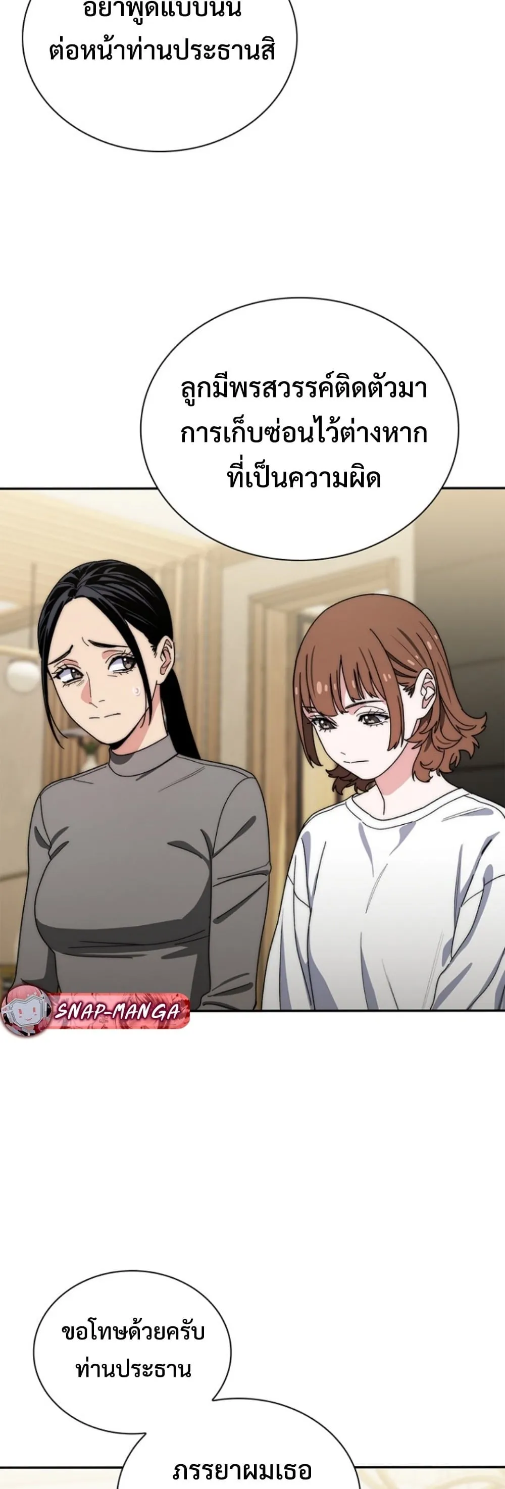 The 18-Year Old Demon King ตอนที่ ตอนที่ 13 รูปที่ 38