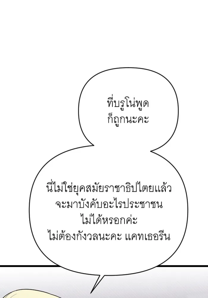 จำเลยหัวใจ ตอนที่ 31 รูปที่ 107