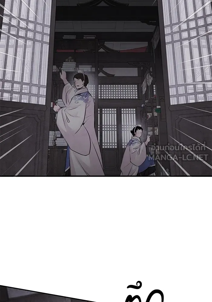 อาซา ตอนที่ 31 ความชอบและความเกลียด รูปที่ 42