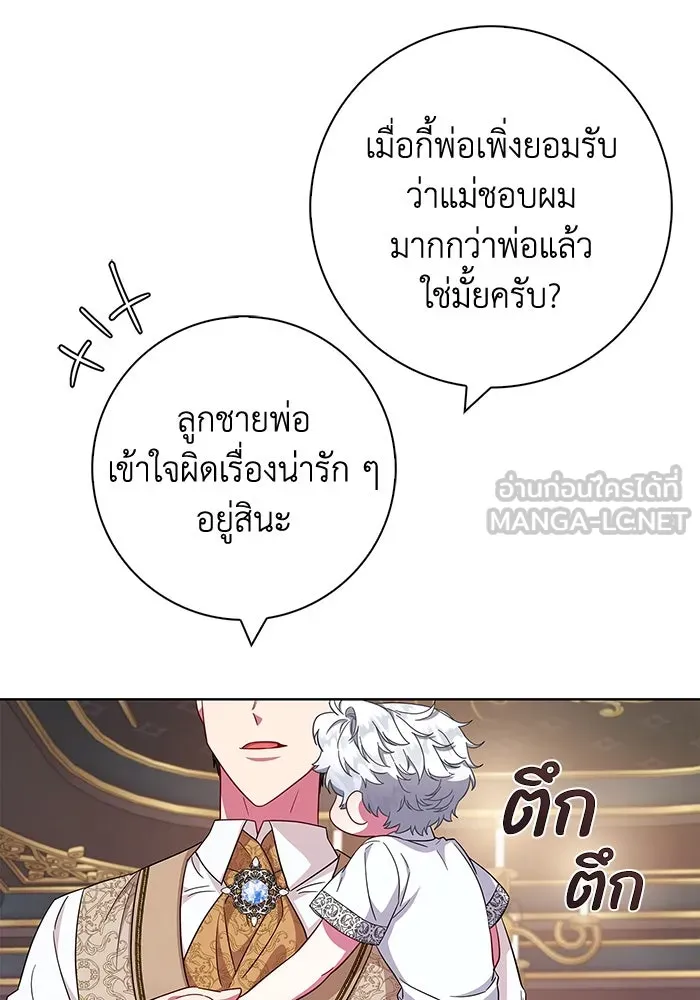 ฉันกลายเป็นแม่พระเอกนิยายจอมเสเพล ตอนที่ 20 รูปที่ 60