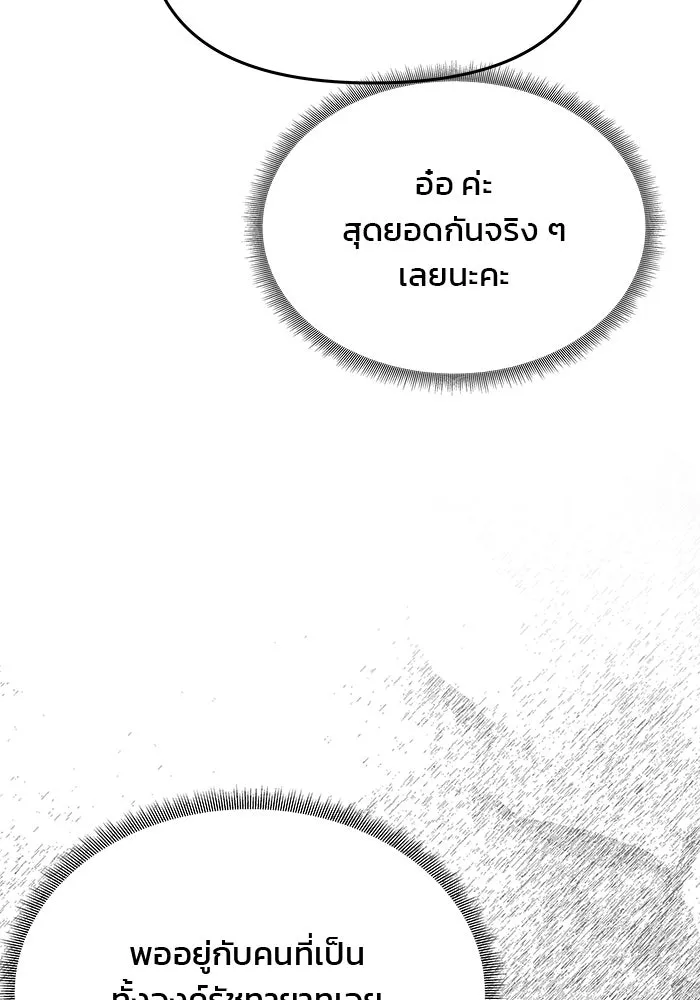 เกมรักจับสามี ตอนที่ 35 รูปที่ 43