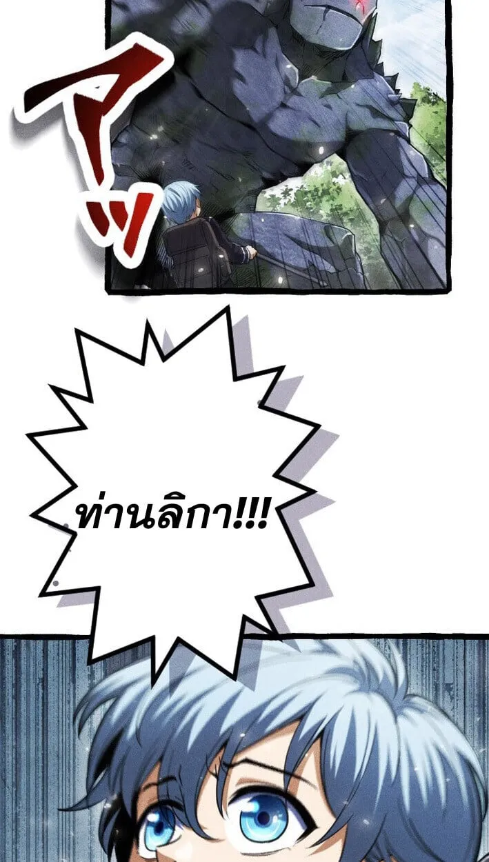 Return of the First Patriarch_ The Strongest Reincarnates into His Descendant 1000 Years Later การกล_บมาของบรรพชนร_นแรก_ จอมย_ทธ_ผ_แข_งแกร_งท_ส_ดกล_บชาต_มาเก_ดเป_นทายาทในอ_กพ_นป_ต_อมา ตอนที่ ตอนที่ 14 รูปที่ 56