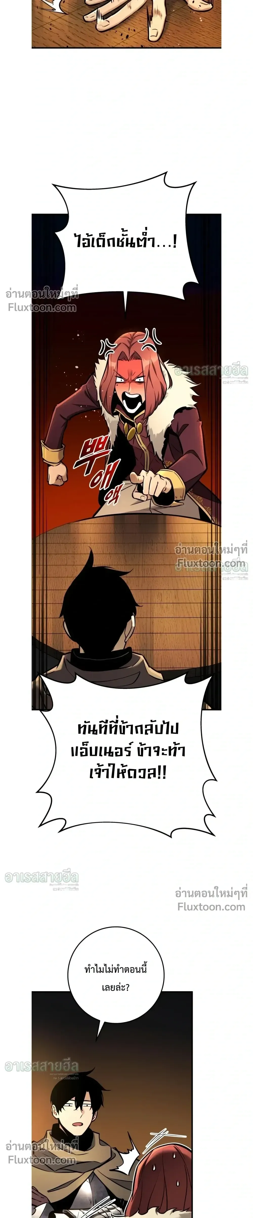 The Wandering Knight_s Survival Manual การเอาช_ว_ตรอด ของอ_ศว_นพเนจร ตอนที่ ตอนที่ 42 รูปที่ 22