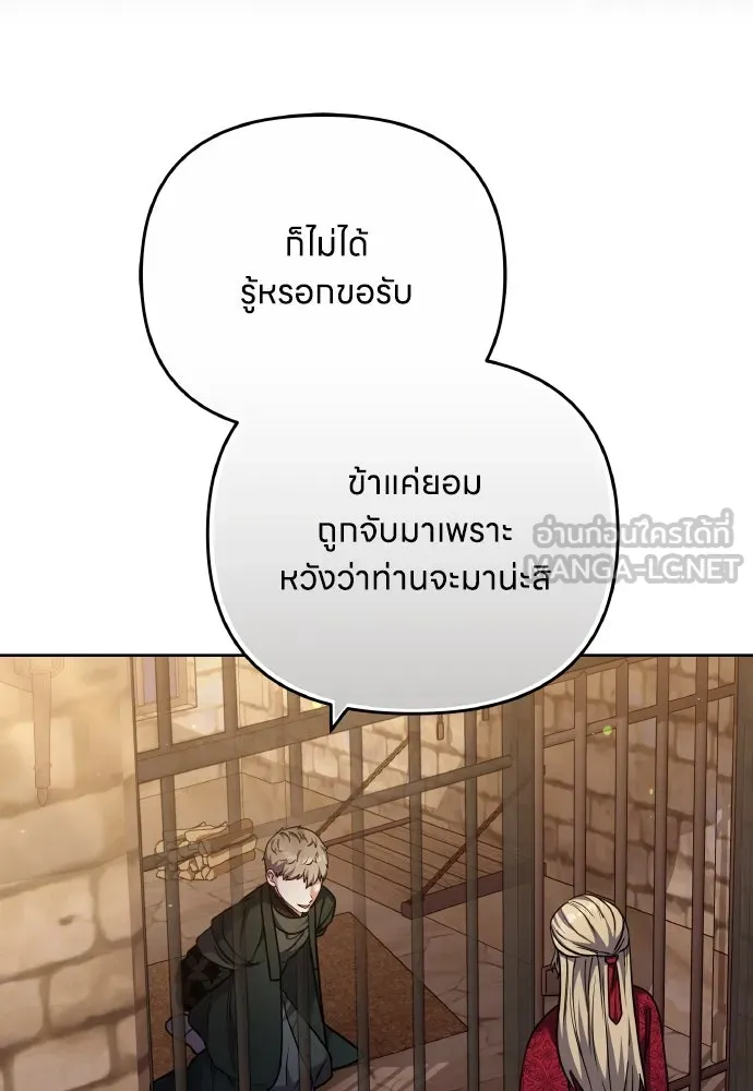 ข้าเนี่ยนะเป็นพระสนม ตอนที่ 89 หากต้องเลือกหนึ่งในสองนี้ รูปที่ 96