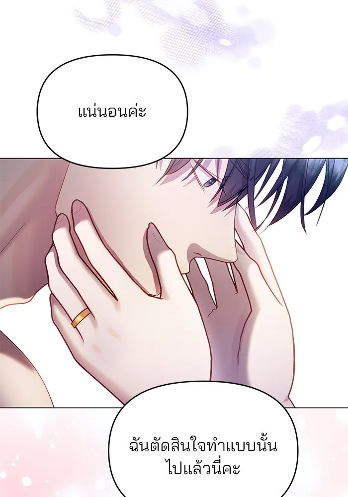 คู่มือคว้าหัวใจนายตัวร้าย ตอนที่ ตอนพิเศษ 2 รูปที่ 107