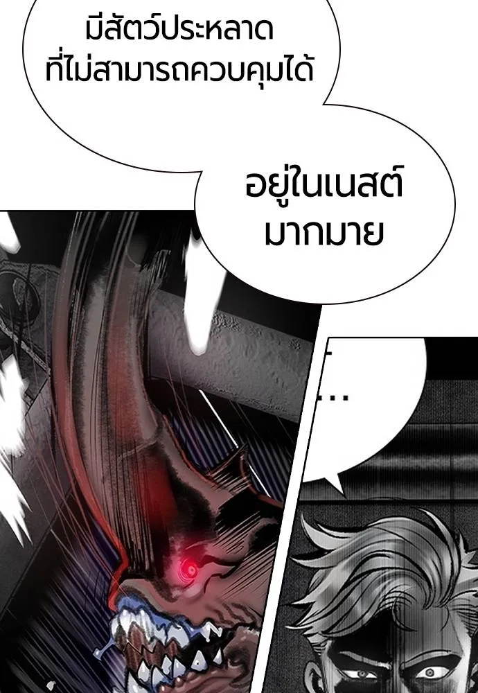 Jungle Juice ตอนที่ 119 รูปที่ 44