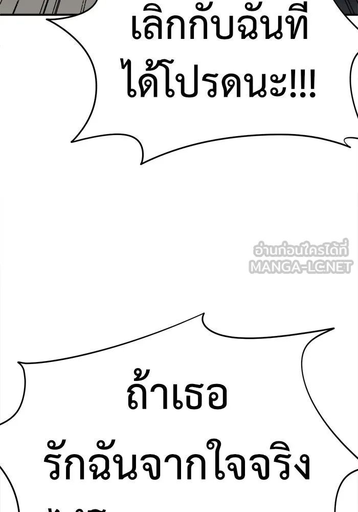 ช่วยเปลี่ยนฉันที ตอนที่ 87. เอเดน 7 รูปที่ 168