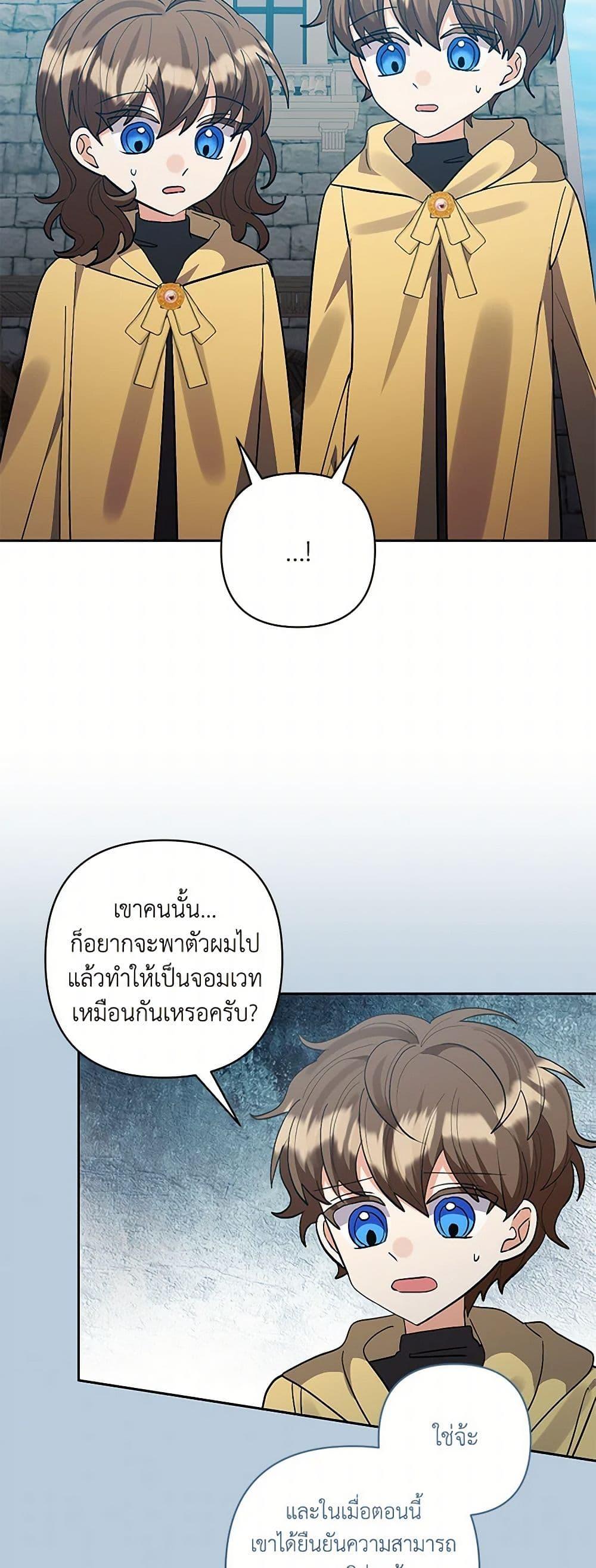 Manga-lc-com อ่านมังงะ อ่านการ์ตูน ออนไลน์ ฟรี I Adopted the Male Lead ตอนที่ 1 2 3 4 5 6 7 8 9 10 11 12 13 14 ฟรี ไม่มีโฆษณา Manga-lc - อ่าน มังงะ อ่าน การ์ตูน ออนไลน์ อ่านมังงะ ฟรี
