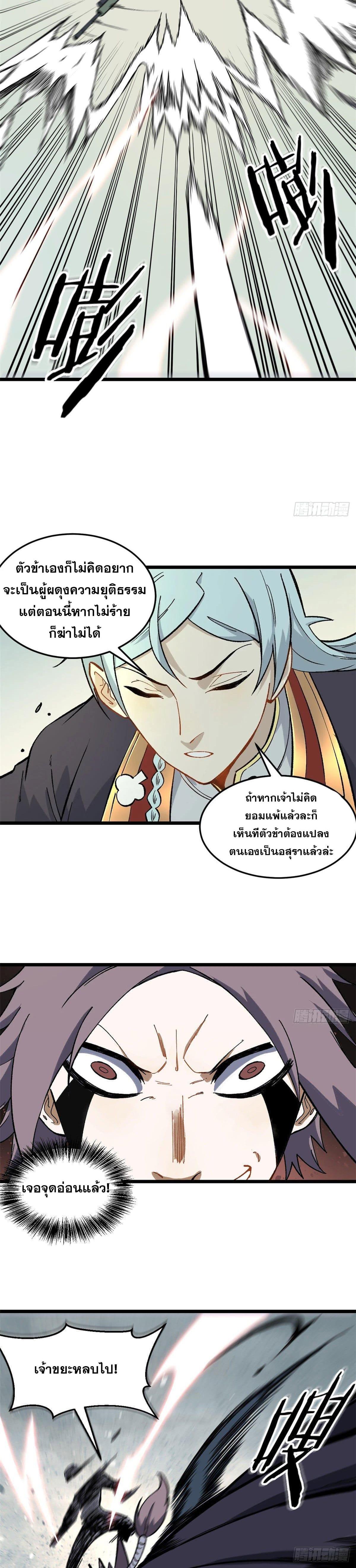 Manga-lc-com อ่านมังงะ อ่านการ์ตูน ออนไลน์ ฟรี All Hail the Sect Leader ตอนที่ 1 2 3 4 5 6 7 8 9 10 11 12 13 14 ฟรี ไม่มีโฆษณา Manga-lc - อ่าน มังงะ อ่าน การ์ตูน ออนไลน์ อ่านมังงะ ฟรี