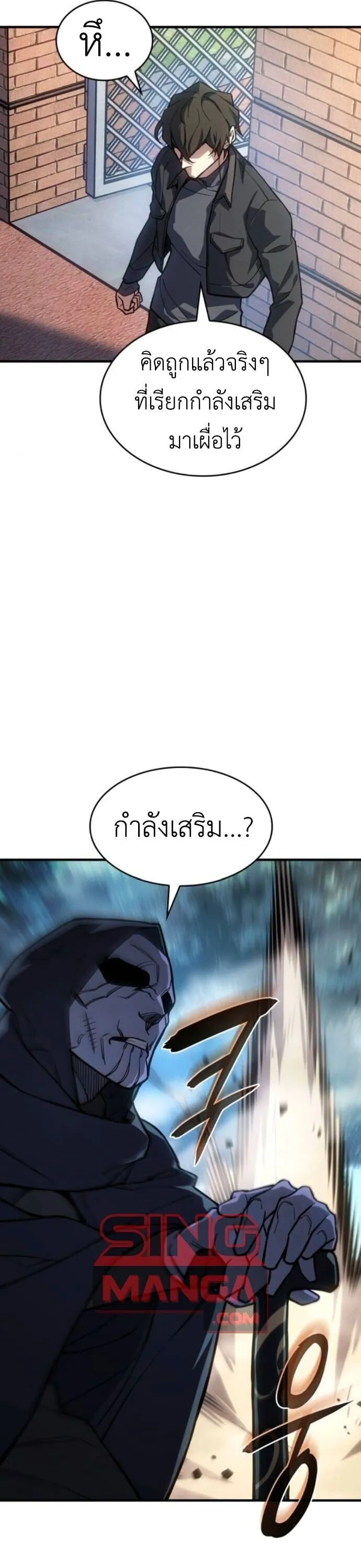 Regressing With the King_s Power เก_ดใหม_พร_อมพล_งแห_งราช_น ตอนที่ ตอนที่ 125 รูปที่ 36