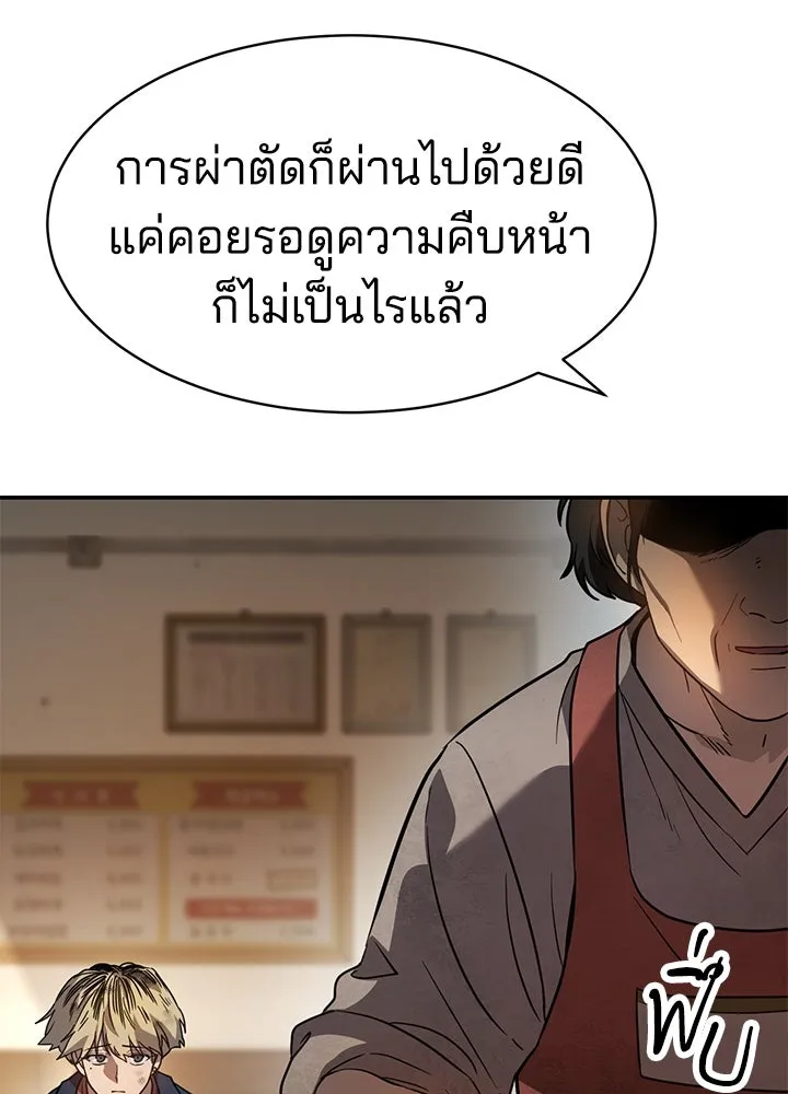กฎเหล็กบ้านสายลับ ตอนที่ 2 รูปที่ 173