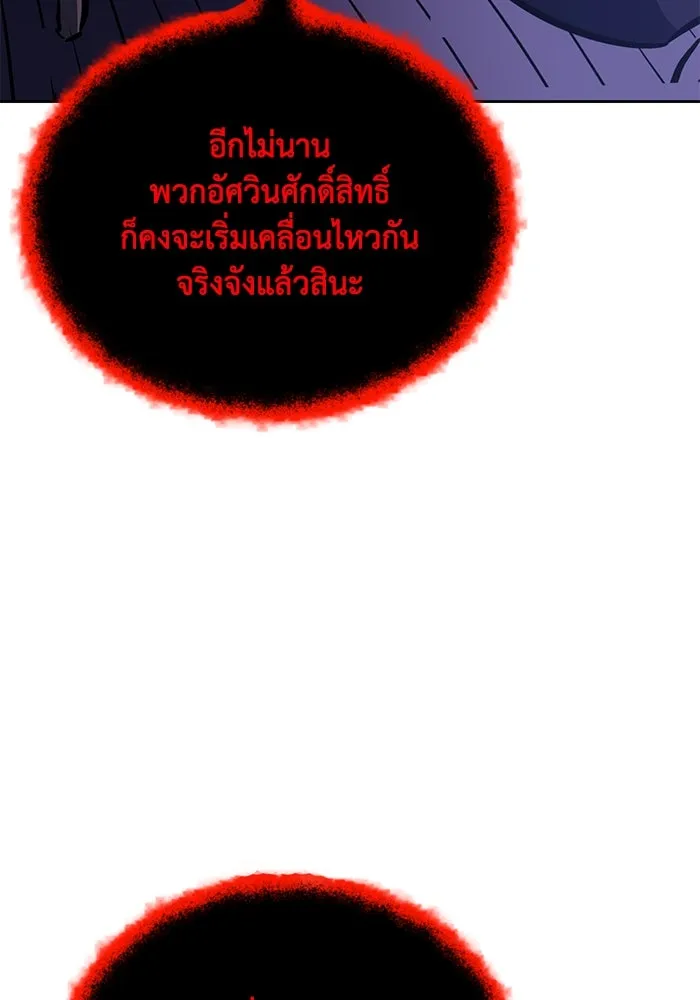 ชีวิตพลิกผันของลอร์ดผู้เกียจคร้าน ตอนที่ 98 การประลองให้คำแนะนำ รูปที่ 139