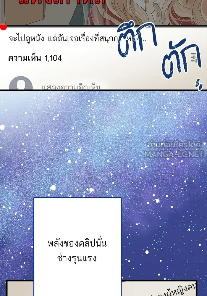 ฉันมันร้าย หรือเพราะโลกไม่น่ารัก ตอนที่ 113 รูปที่ 84
