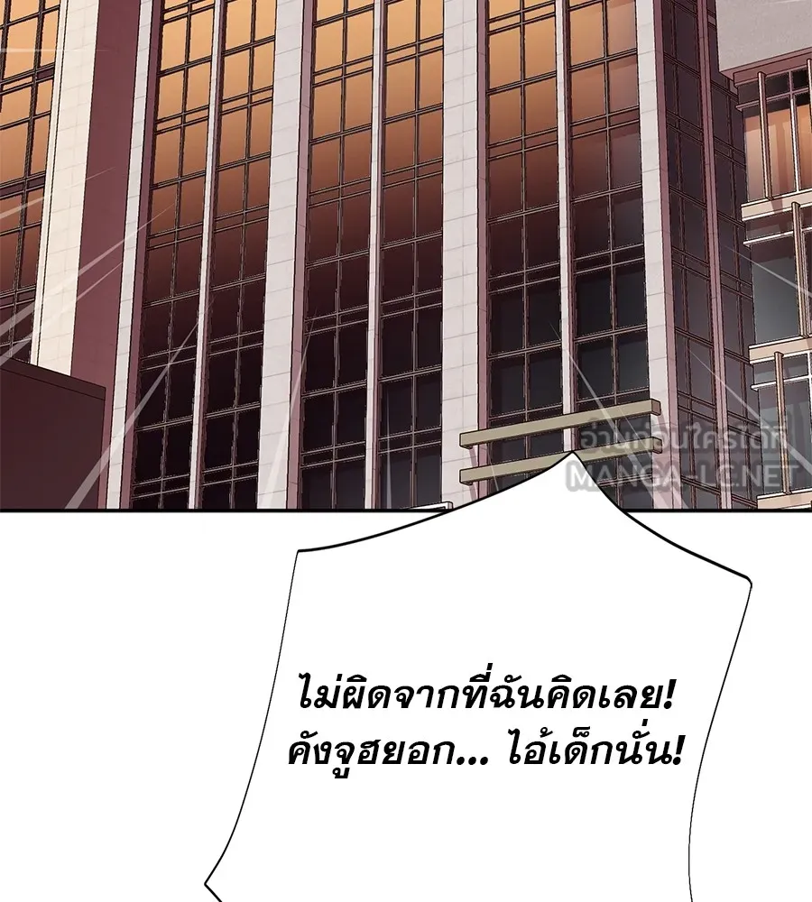 คอลเซ็นเตอร์เปลี่ยนชีวิต ตอนที่ 24 ความพังพินาศของนักแสดงผู้ยิ่งใ รูปที่ 132