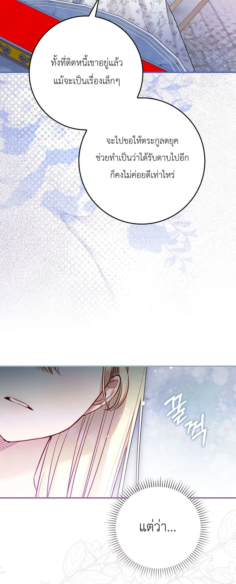 Manga-lc-com อ่านมังงะ อ่านการ์ตูน ออนไลน์ ฟรี Sister-in-Law of the Heroine in a Childcare Novel ตอนที่ 1 2 3 4 5 6 7 8 9 10 11 12 13 14 ฟรี ไม่มีโฆษณา Manga-lc - อ่าน มังงะ อ่าน การ์ตูน ออนไลน์ อ่านมังงะ ฟรี