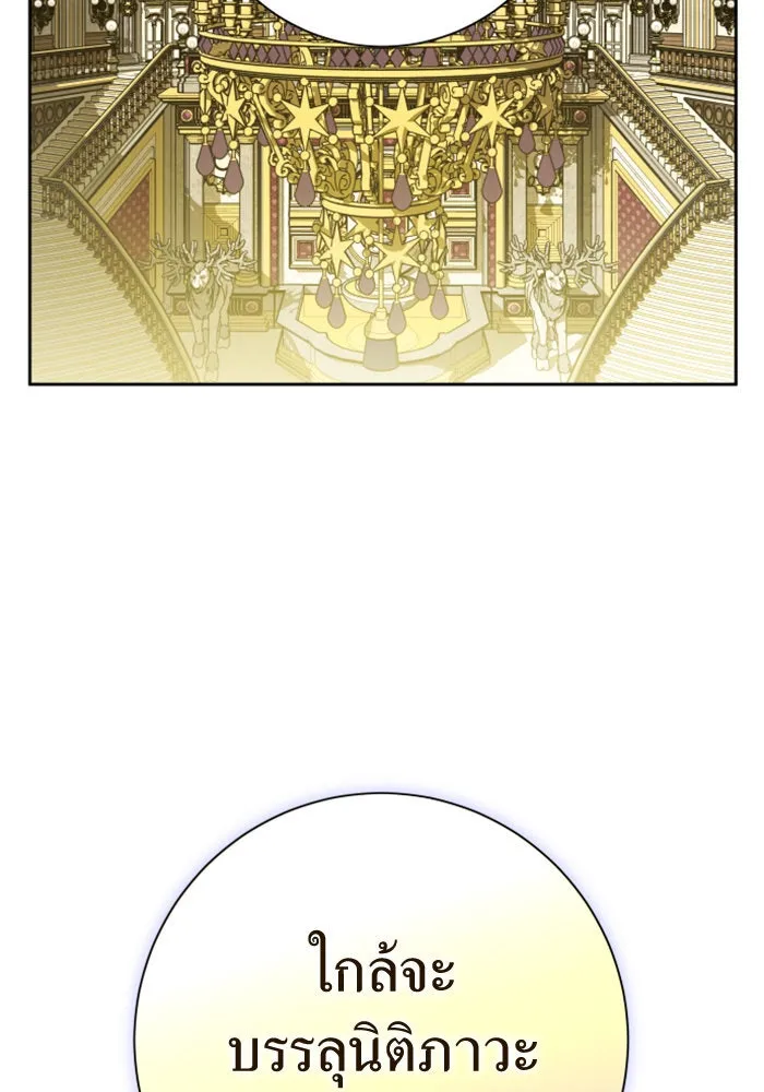 ชิงชีวิตพลิกลิขิตชะตา ตอนที่ 143. ผู้ชนะ รูปที่ 118