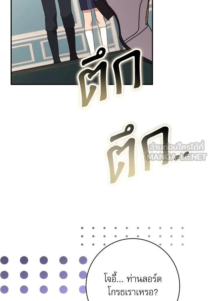 เกิดใหม่คราวนี้ ขอเป็นคนดีดูสักครั้ง ตอนที่ 40 รูปที่ 81