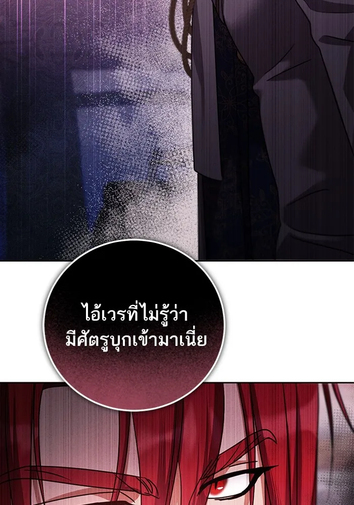 ทางหลุดพ้นของนักบุญลวง ตอนที่ 44 รูปที่ 37