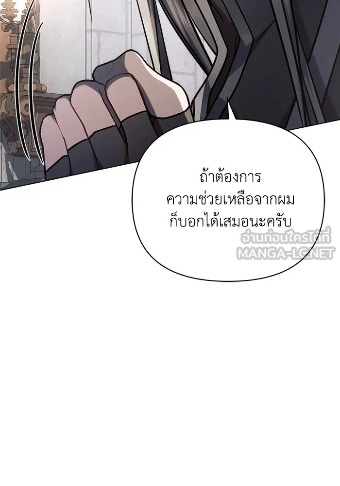 แอชสตาร์ต ตอนที่ 59 รูปที่ 72