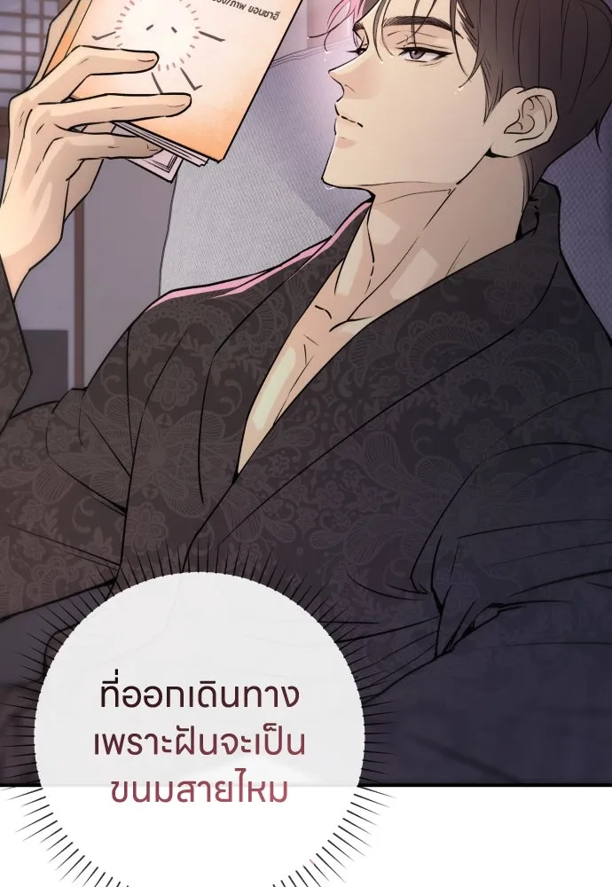 รักไร้ราคา ตอนที่ 10 รูปที่ 128