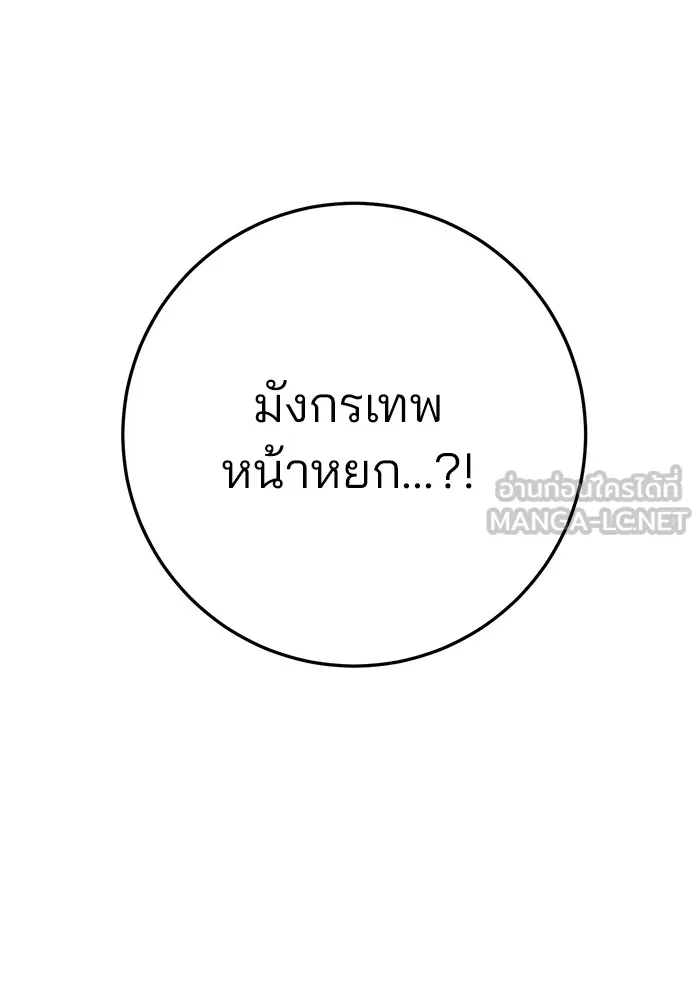 ดาบแห่งจักรพรรดิ ตอนที่ 51 รูปที่ 15