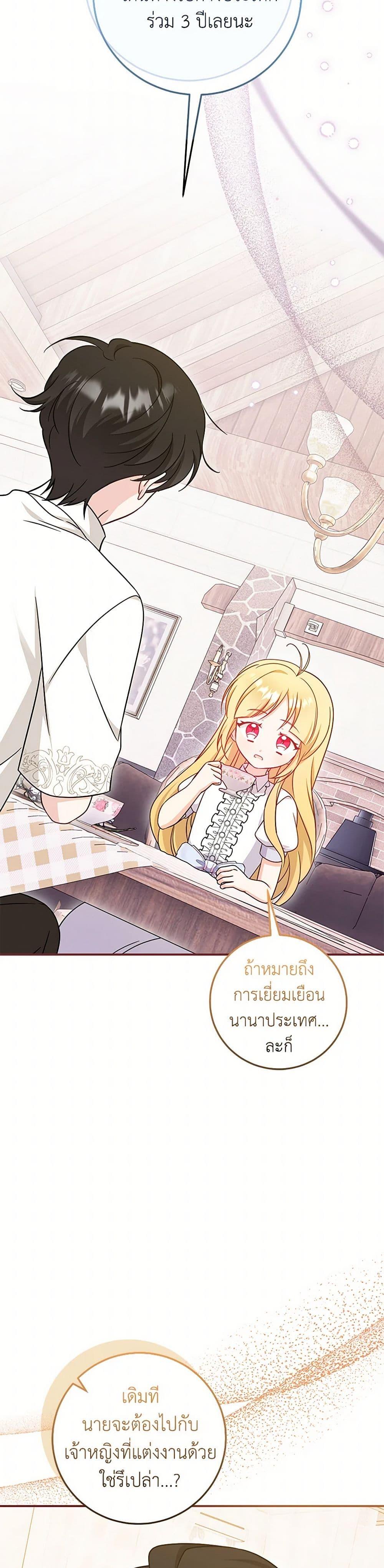 Manga-lc-com อ่านมังงะ อ่านการ์ตูน ออนไลน์ ฟรี Baby Pharmacist Princess ตอนที่ 1 2 3 4 5 6 7 8 9 10 11 12 13 14 ฟรี ไม่มีโฆษณา Manga-lc - อ่าน มังงะ อ่าน การ์ตูน ออนไลน์ อ่านมังงะ ฟรี