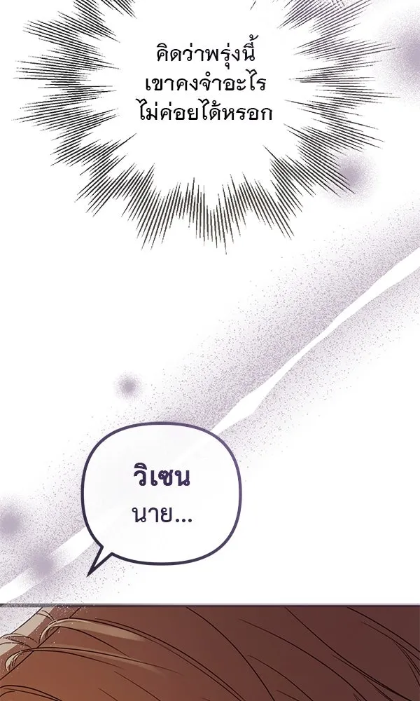 ชีวิตนี้เพื่อเธอ ตอนที่ 43 รูปที่ 128