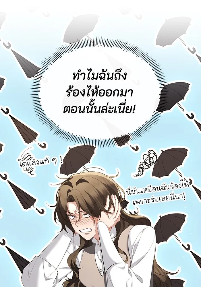 อยู่ดี ๆ ก็มีนางเอกนิยายเป็นเพื่อนบ้าน ตอนที่ 53 รูปที่ 37