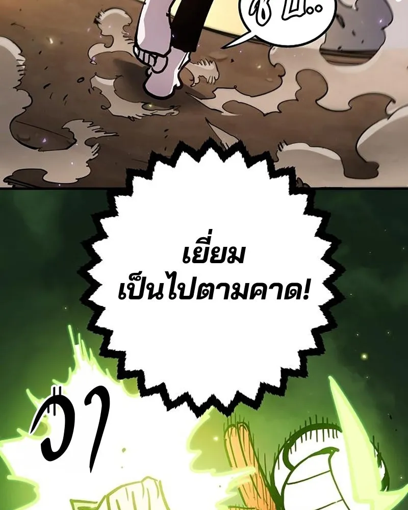 Player ตอนที่ 209 รูปที่ 136