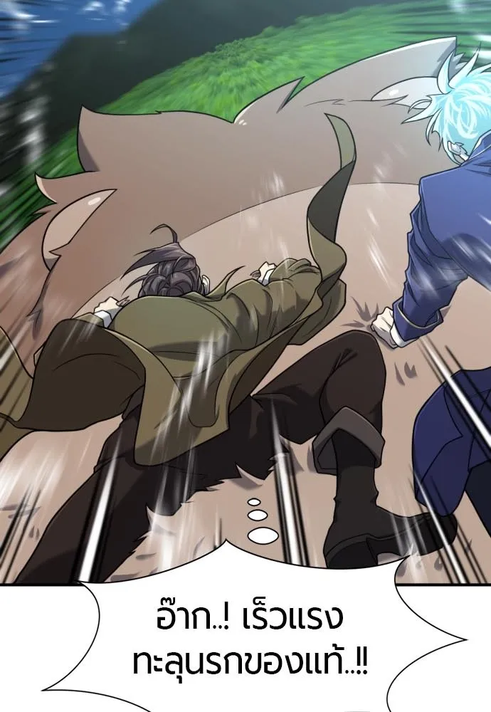 ยอดสถาปนิกผู้พิทักษ์อาณาจักร ตอนที่ 120 รูปที่ 34