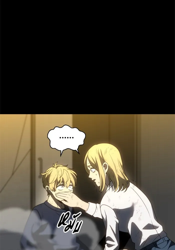 อดีตบอสหอคอย ตอนที่ 80 รูปที่ 100